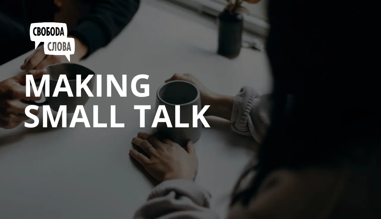 Making Small Talk