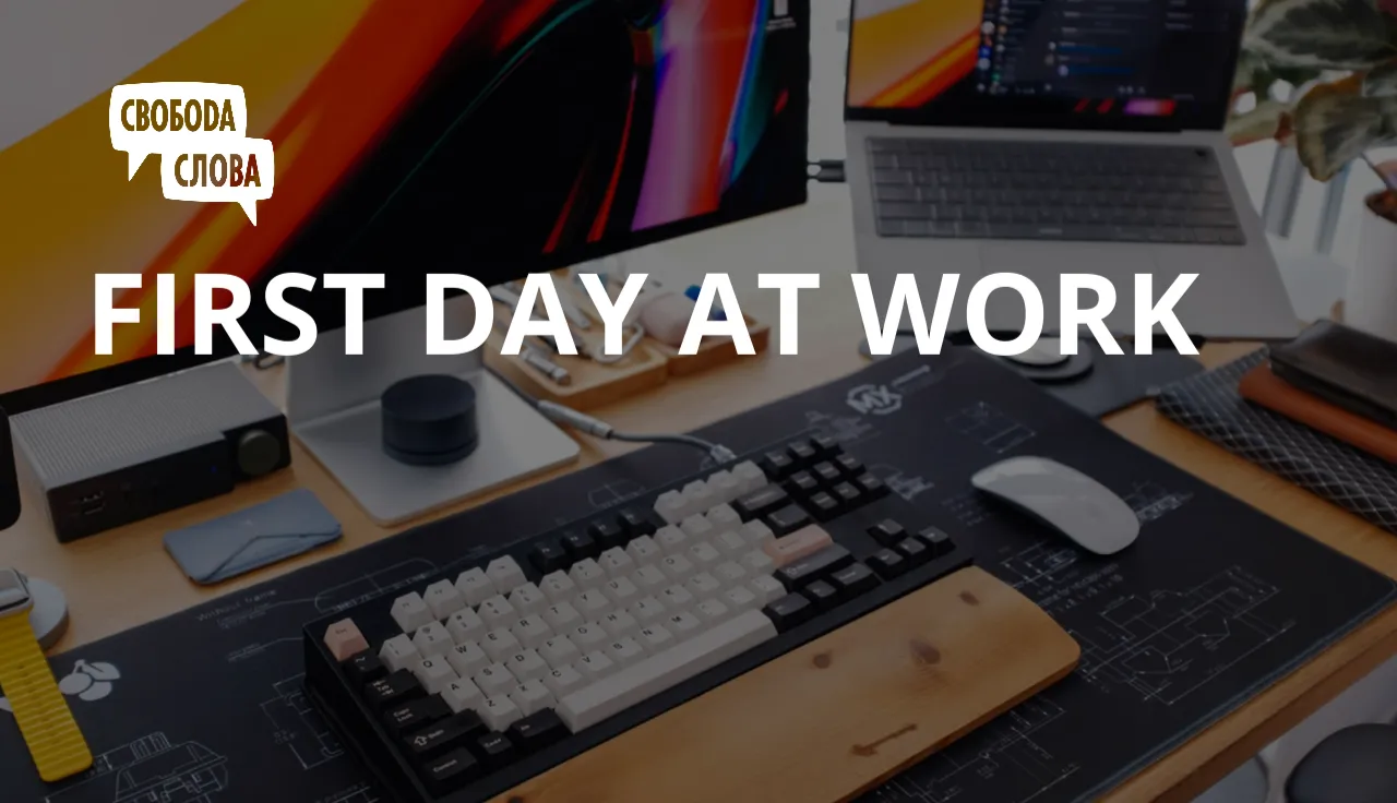 First Day At Work