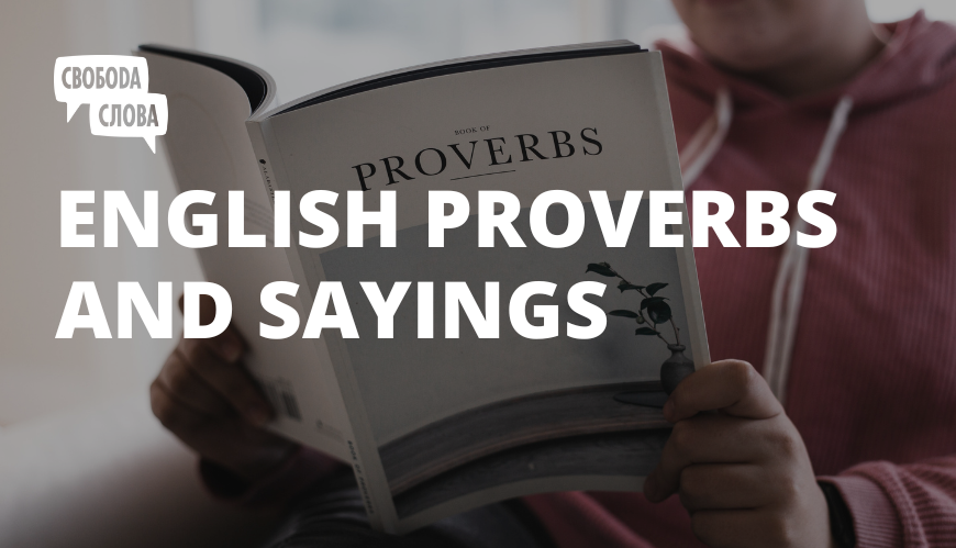 English Proverbs and Sayings