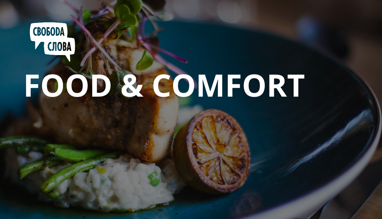Food & Comfort