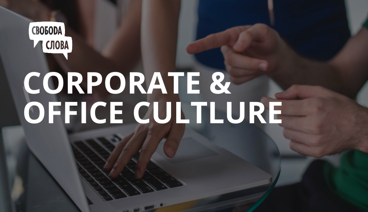 Corporate & Office Culture