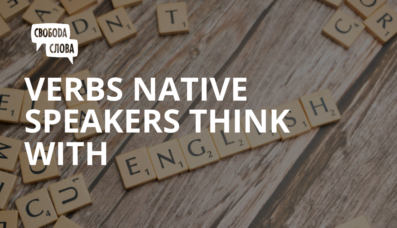 Verbs Native Speakers Think With