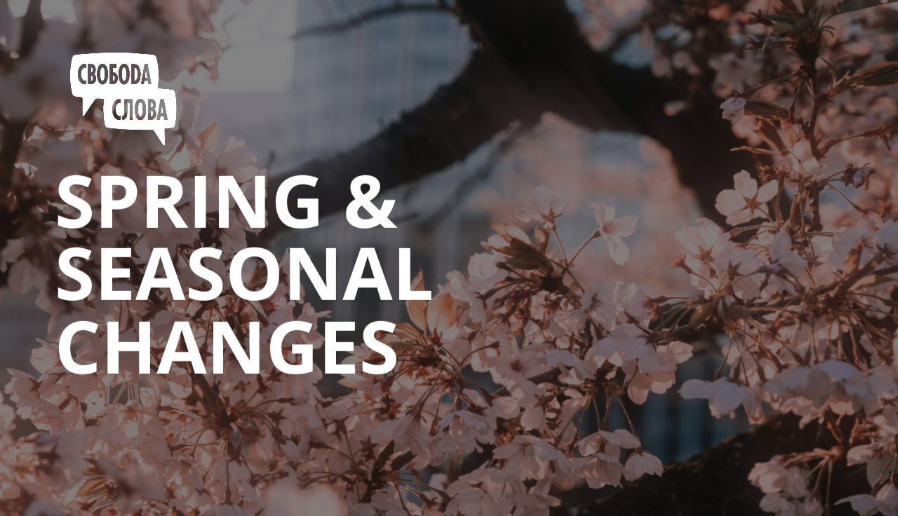 Spring & Seasonal Changes