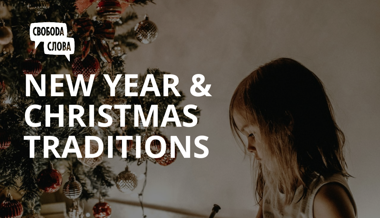 New Year and Christmas Traditions