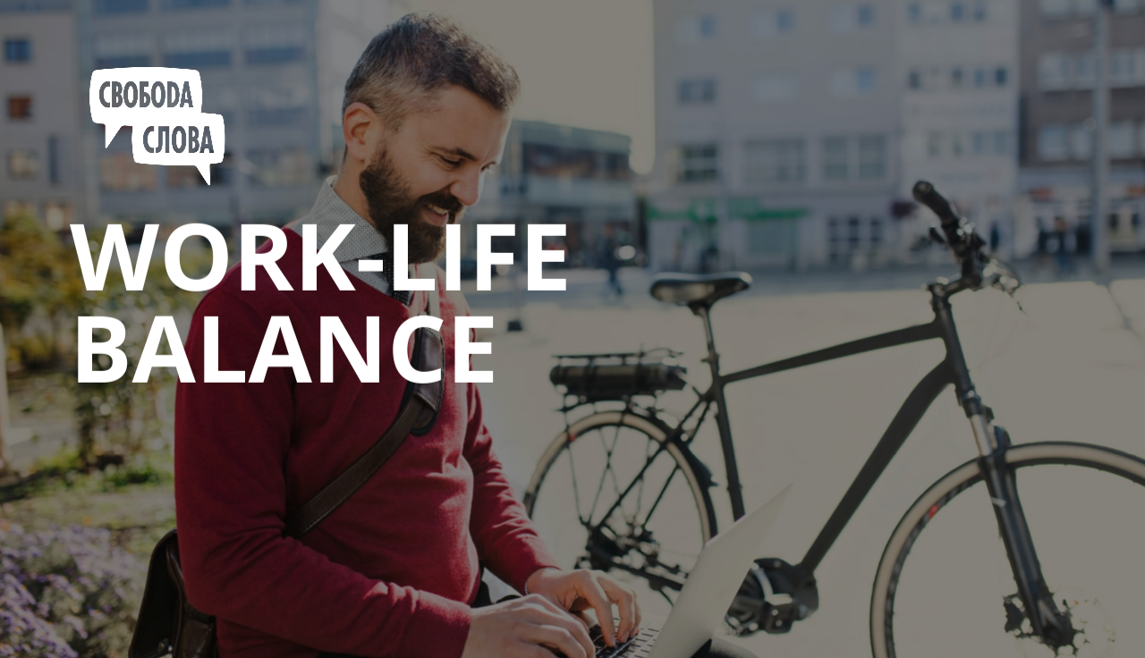 Work-life balance