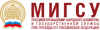 МИГСУ МИГСУ